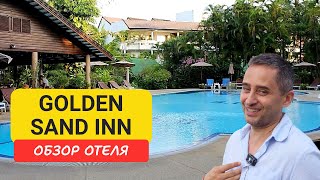 Phuket Golden Sand Inn на Пхукете Karon Beach Пляж Карон Таиланд 2024 2025 Голден Сенд инн