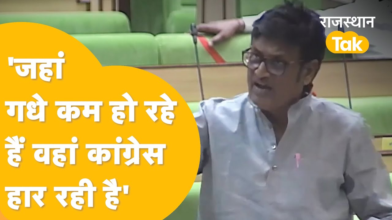 ''गधे के सिर से सींग क्या यहां तो गधे ही गायब हो रहे हैं' ! Rajendra Singh Rathore