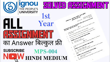 MPS-004 Solved Assignment "Comparative Politics" Hindi Medium For 1st Year #amanstudyswot #ignou #ma