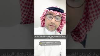 كبريتات المغنيسيوم قبل الولادة لتقليل الشلل الدماغي عند الأطفال الخدج