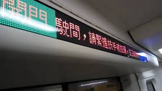 台北捷運 C321型 133/134 往BL01頂埔 BL12/R10台北車站-BL07板橋