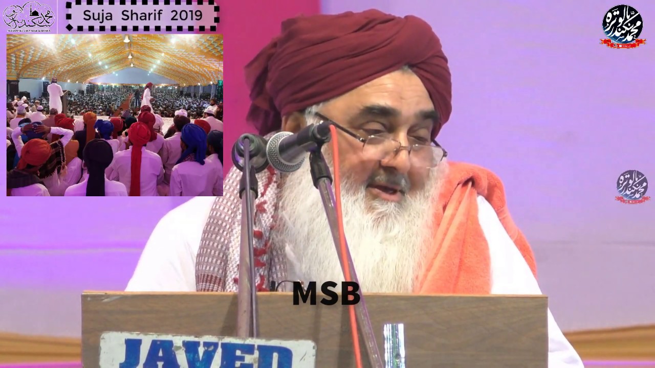 Shukriya Shukriya Shukriya By Peer Sayyed Ghulam Hussain Shah Jilani At Suja Sharif 2019