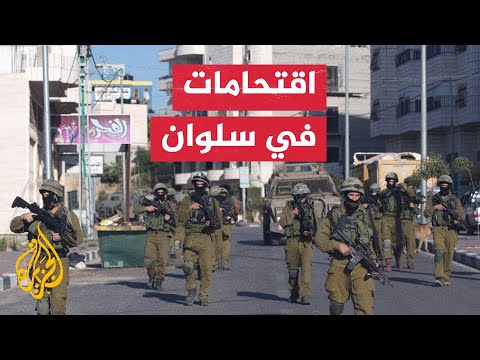 شاهد| الاحتلال الإسرائيلي يقتحم حي عين اللوزة في بلدة سلوان بالقدس