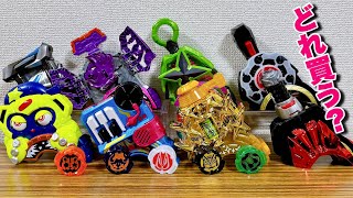 ギーツワンネス　パーツ23点まとめ ギーツワンネス様専用 パーツ23点まとめ
