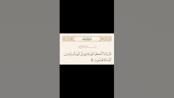 سورة يوسف ♥️ | الآية 86 #قران_كريم #اكسبلور #سورة_يوسف