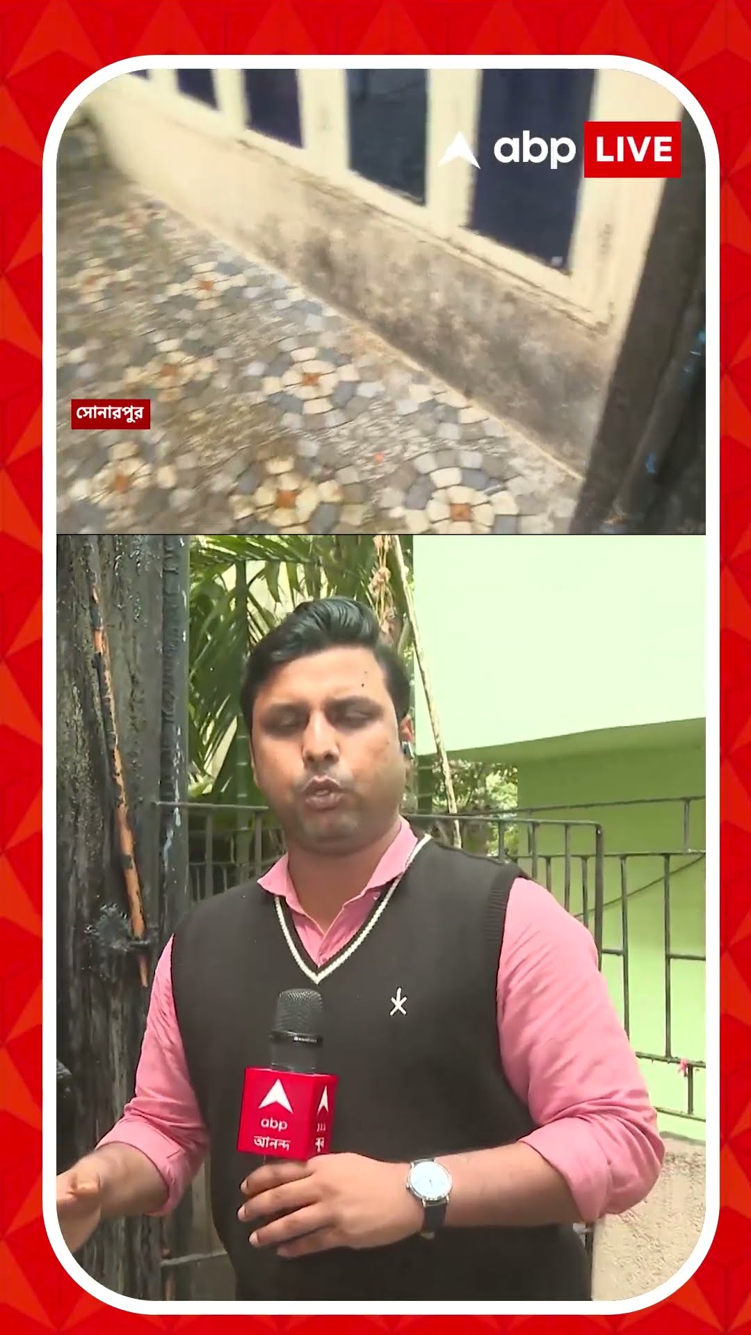 বাড়ির গা বেয়ে নিঃসৃত হচ্ছে কালো তৈলাক্ত পদার্থ! কী পদক্ষেপ যাদবপুর বিশ্ববিদ্যালয় সূত্রে?