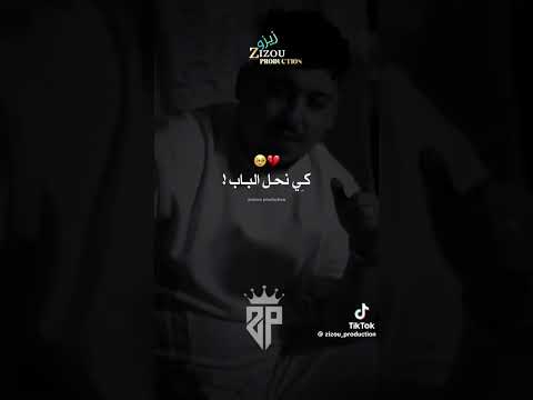 تبغيني جوسي