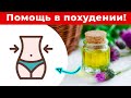 Репейное масло для похудения. Как его использовать? Узнай скорее