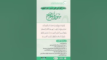 زادك القرآني في شهر ذي القعدة | سورة الحج | من الآية (28) إلى الآية (29)
