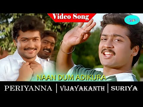 Periyanna movie songs |  Naan Dum Adikkira video song | Suriya | Meena