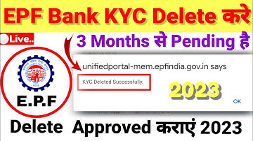 EPF Pending Bank KYC Delete कैसे करें   Verification under process 2 महिना हो गाया #technical_mp