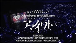 Wagakkiband Youtube Wagakkiband Youtube