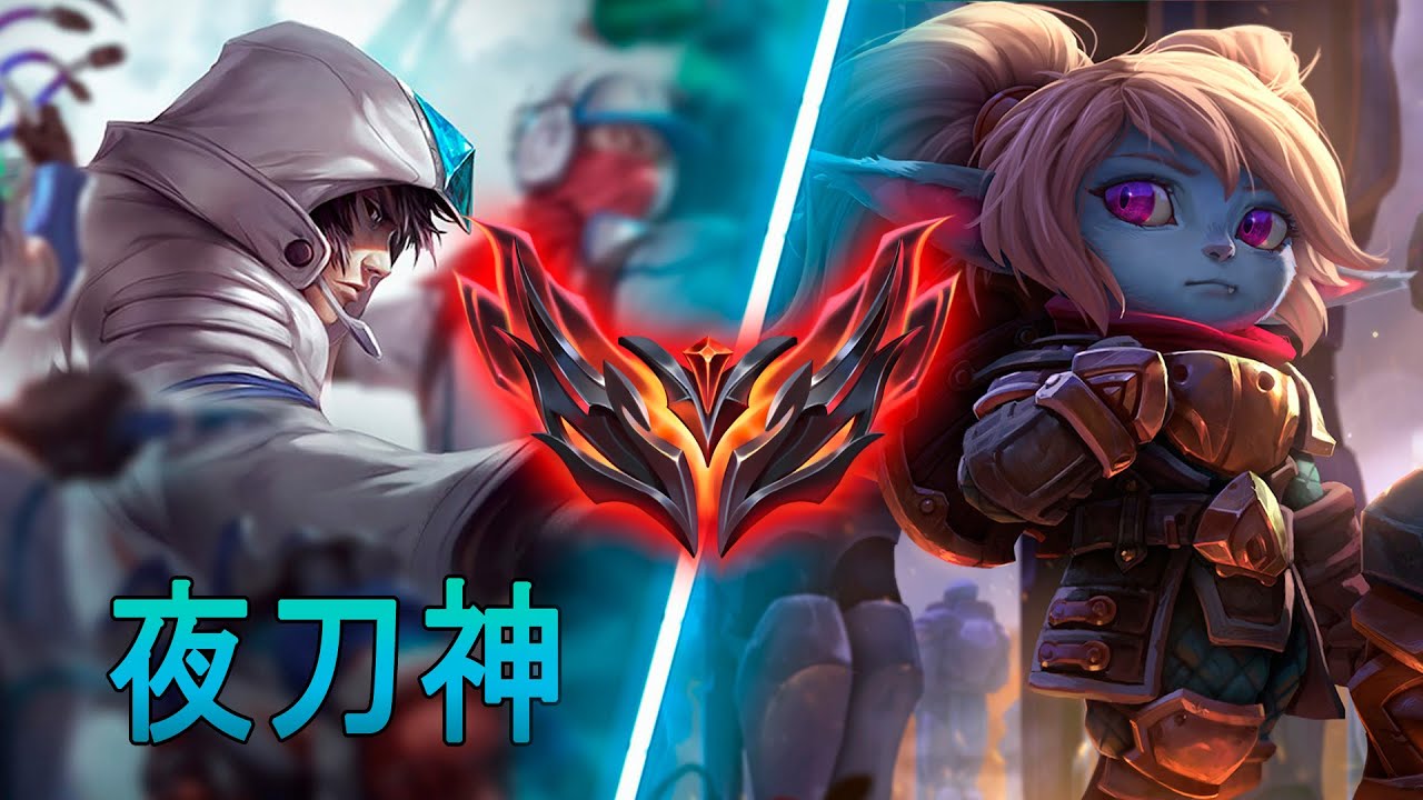 [夜刀神] Yedaoshen Talon jungle vs Poppy | CN super server GrandMaster