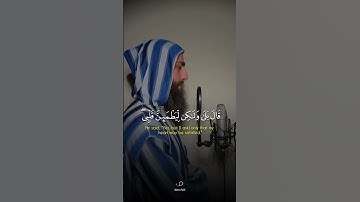 وإذ قال إبراهيم رب أرني كيف تحي الموتى | القارئ محمد ديبيروف | تلاوات جميلة