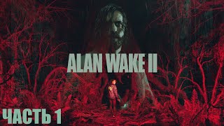 Alan Wake 2 