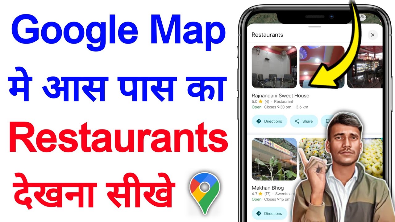google-map-me-near-restaurants-kaise-dekhe-how-to-check-near