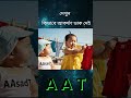 দেখুন //AI tools BD #bangladesh #technology #drama