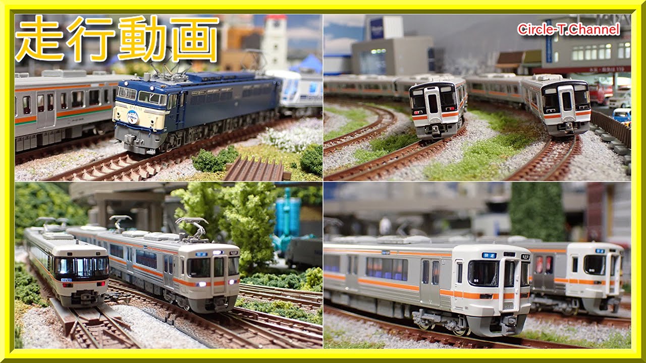 Nゲージ走行動画48】自宅レイアウト走行動画48 (2021年7月part3)【鉄道