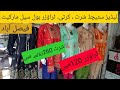 Ladies Stitch Garments Super wholesale Market Faisalabad Review | Ladies stitch kurti in Just Rs 260