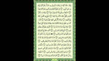 سوره ق 050 ماهر المعيقلي