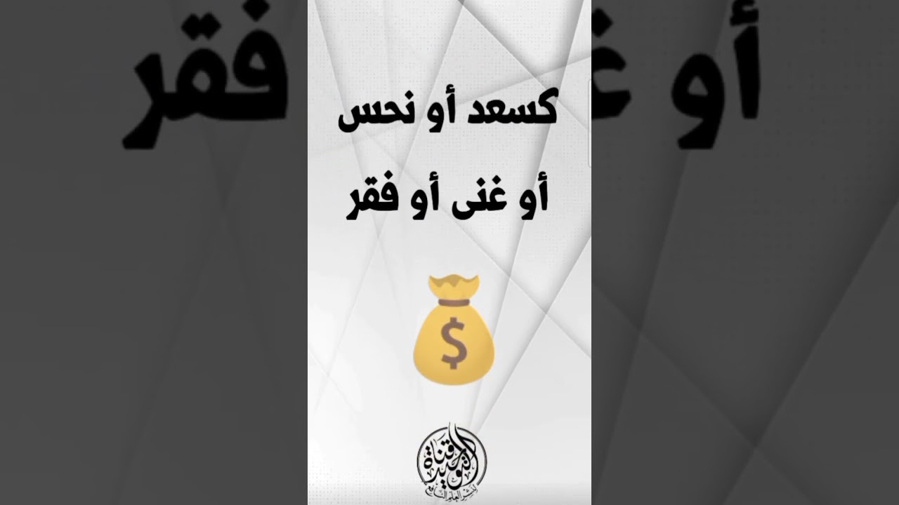 النظر في الأبراج _ عبد الرزاق بن عبد المحسن البدر حفظه الله