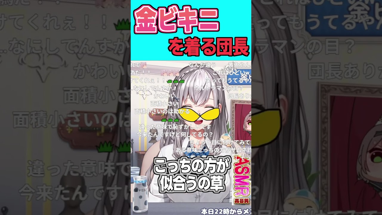 サムネ詐欺にならないように金ビキニを着る白銀ノエル【白銀ノエル/ホロライブ/切り抜き】 #short #切り抜き #ホロライブ3期生 #ホロライブ