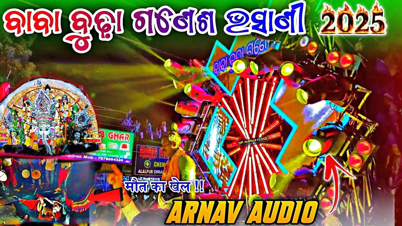 Baba Budha Ganesh Bhasani 2025 Arnav Audio Open Setup #arnavaudio #budhaganesh #mrmanuavlogs#bhadrak