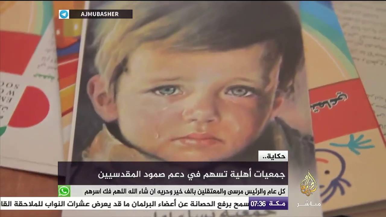 حكاية .. جمعيات أهلية تسهم في دعم المقدسيين