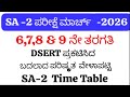 6,7,8,9 Class SA-2 Revised Time Table 2026 | DSERT Official Revised Exam Dates | Karnataka Schools