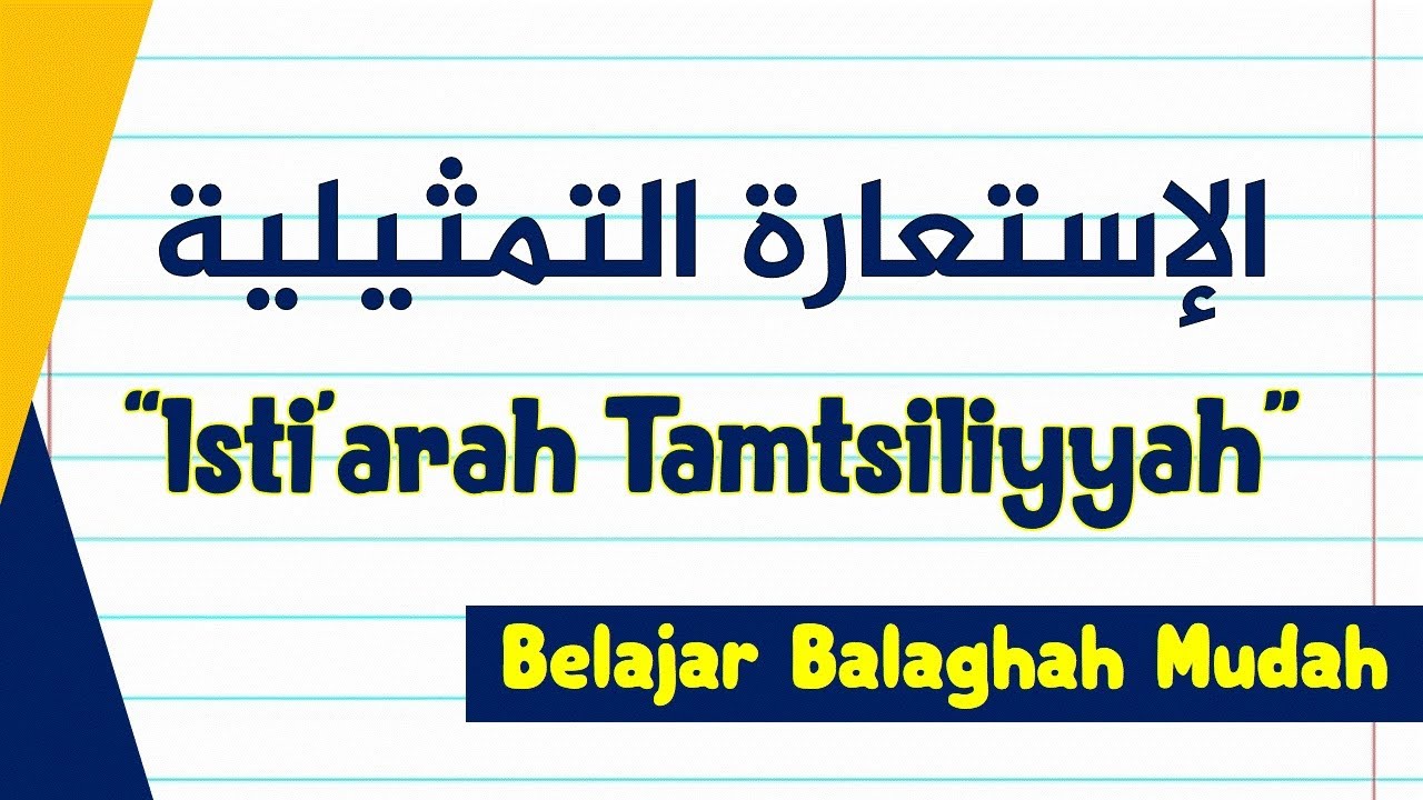 Istiarah Tamtsiliyyah | Belajar Balaghah Praktis