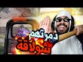 ازرب شوف شولاقة تلعب بوبجي ازرب شوف شولاقة تلعب بوبجي