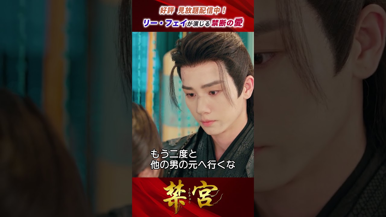 言われてみたい…　#禁宮