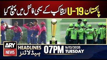 Pakistan Qualifies for Semi-Finals of Under-19 Asia Cup | ARY News 7 PM Headlines | 16th Dec 2025