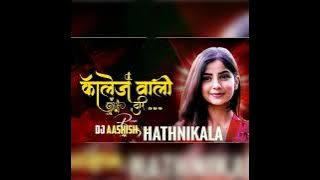 💻🎵🔊college wali turi ll mor sang Dil Laga le ll DJ ASHISH HATHNIKALA 🎵💻🎵