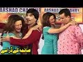 Best of Saima Khan and Nasir Chinyoti | Stage Drama Full Comedy Clip