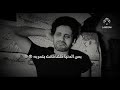 حالات واتس عمار حسني حزينه + مسلسل اتنين في الصندوق حزينه🖤💔...