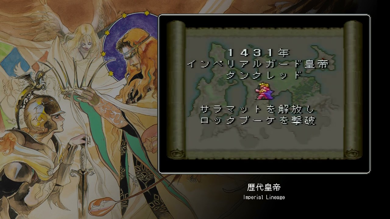 Video Soundtrack] Imperial Lineage [Romancing SaGa 2] - YouTube