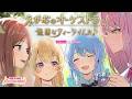 【ガルパ】優雅なティータイムを♪『えがおのオーケストラっ!』(SPECIAL with Lyrics)【BanG Dream!】