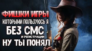 ФИШКИ ДЛЯ НОВИЧКОВ В HUNT SHOWDOWN #huntshowdown