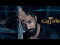 سيف نبيل من برنامج اغاني من حياتي كامله حصريا 2021      