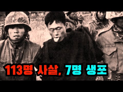 그들은 왜 마을 사람들을 불러 모았을까?(울진, 삼척 무장공비 침투사건)