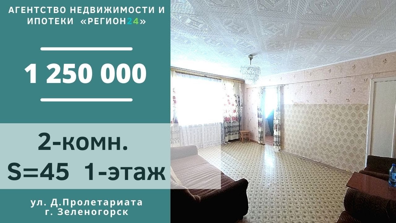Агентство недвижимости зеленогорск красноярский. Изгр зеленогорск красноярский край доска объявлений. Парковая 62 зеленогорск красноярский. Изгр зеленогорск красноярский край доска. Агентство недвижимости зеленогорск красноярский.