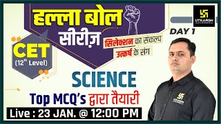 Science #1 | Rajasthan CET Senior Secondary Level Preparation | Top MCQ's | By Bhaghirath Sir