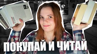 ПОКУПАЙ И ЧИТАЙ | ГОРА НОН-ФИКШЕНА, КОТОРЫЙ Я НЕ ПРОЧИТАЛА