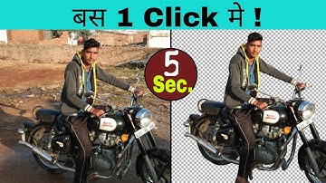 Remove Any photo background in 5 seconds | WITHOUT ANY APP | Android hidden Trick 2019!