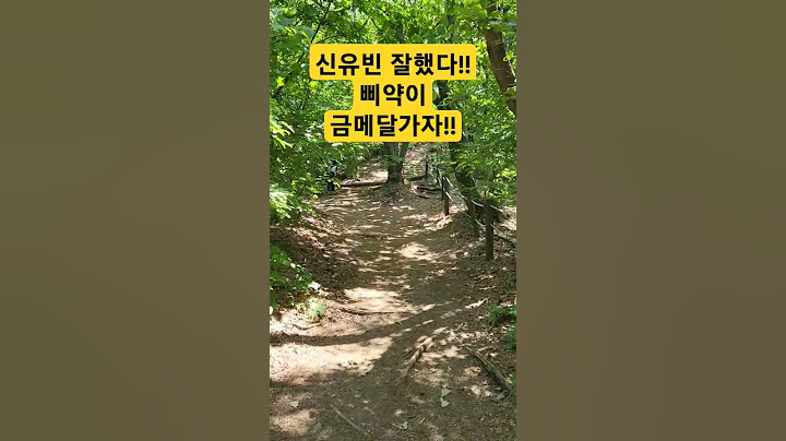 #신유빈 #탁구 #8강전 #한일전 #삐약이 #준결승진출 #금메달 딸수있게 다같이 #응원 해요!!!