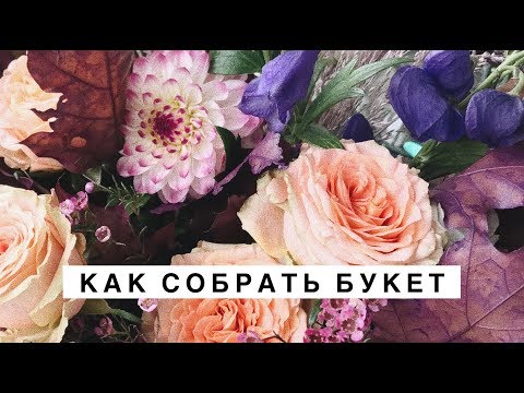 Букет из георгинов своими руками