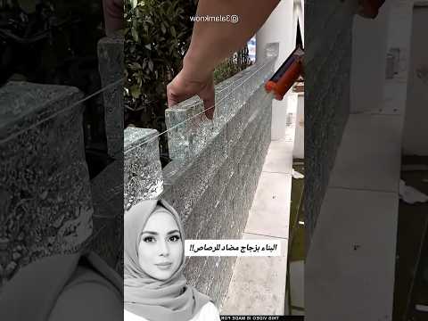 البناء بزجاج مضاد للرصاص اكسبلور معلومات عامة معلومات