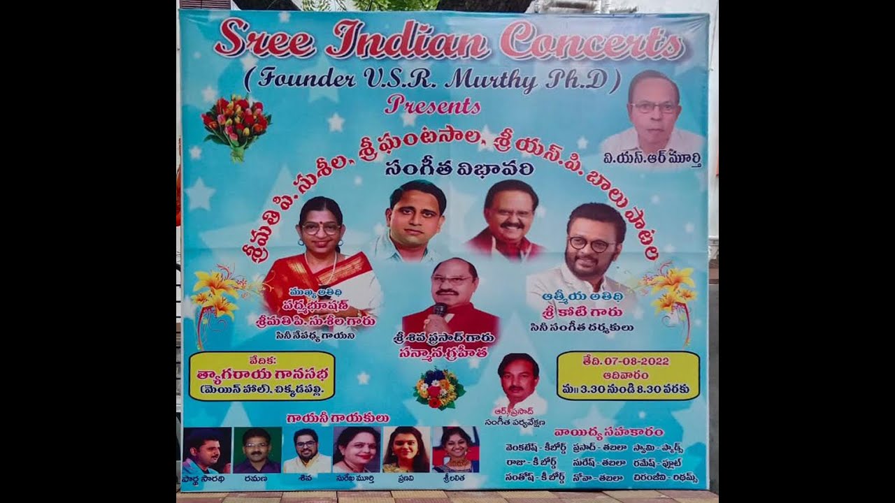 Sangeetha vibhavari of Smt PSuseela Ghantasal  SP Balu   Sree Indian concerts presentation