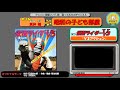 IN 仮面ライダーV3/歌 真神 剛「V3アクション」